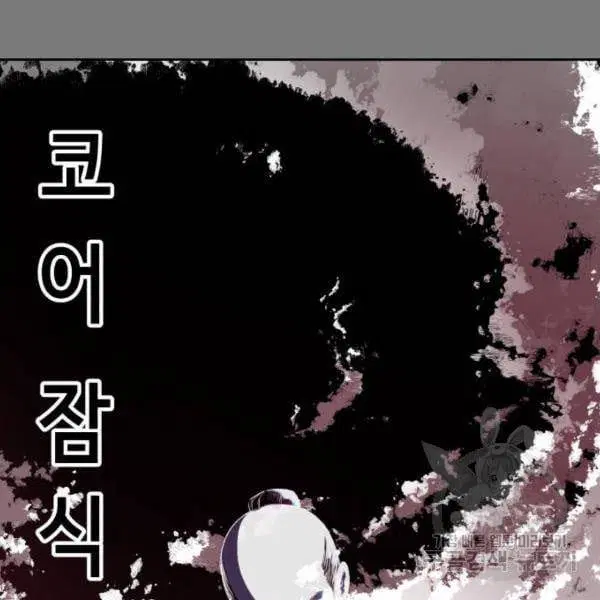The Boy of Death ตอนที่ 136 หน้า 24