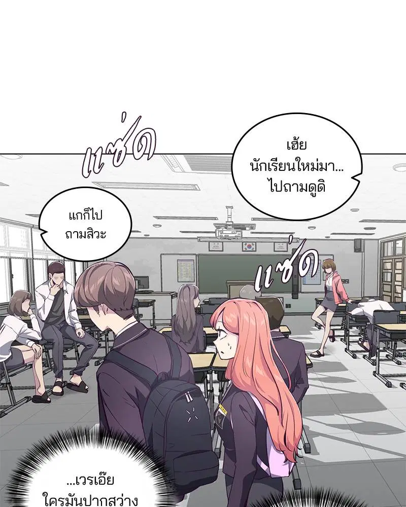 The Boy of Death ตอนที่ 53 หน้า 32