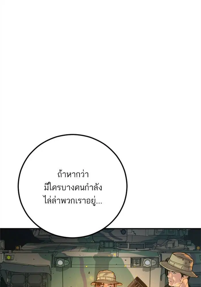 Manager Kim ตอนที่ 126 หน้า 108