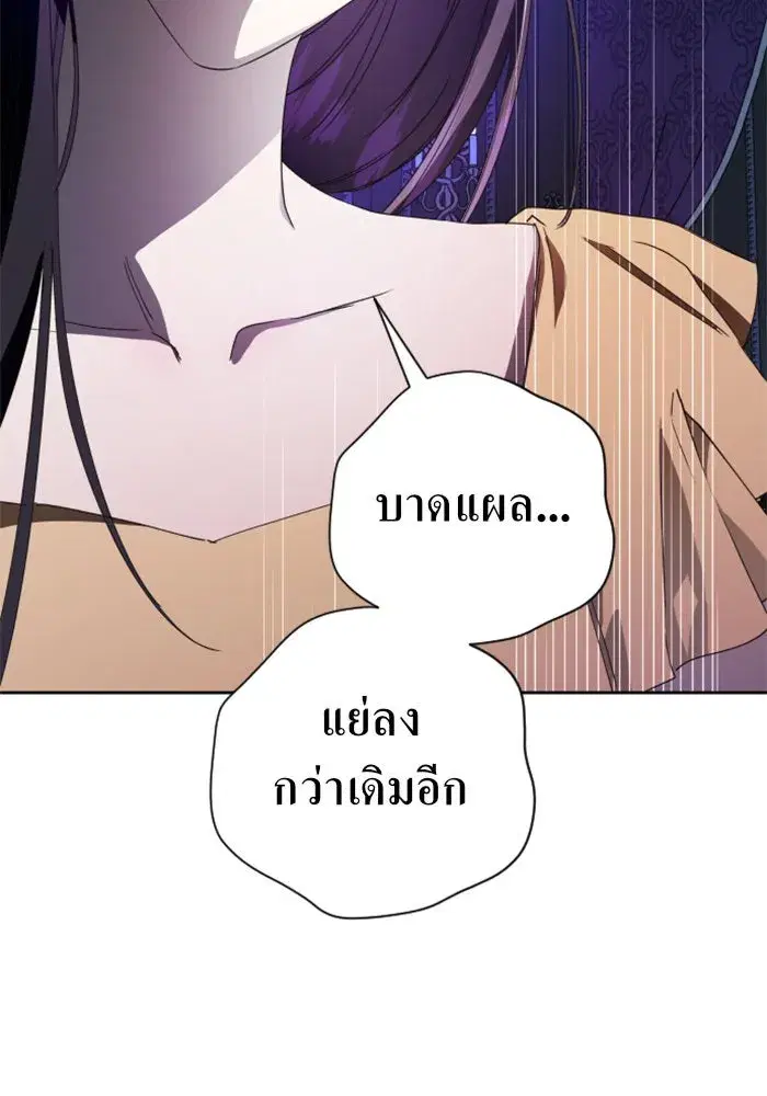 Your Throne ตอนที่ 37 หน้า 149