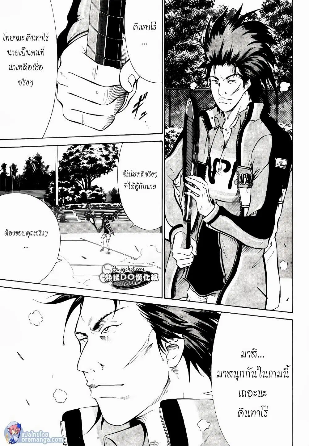 New Prince of Tennis ตอนที่ 99 หน้า 5
