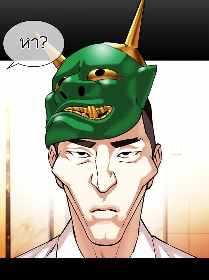 Lookism ตอนที่ 378 หน้า 54