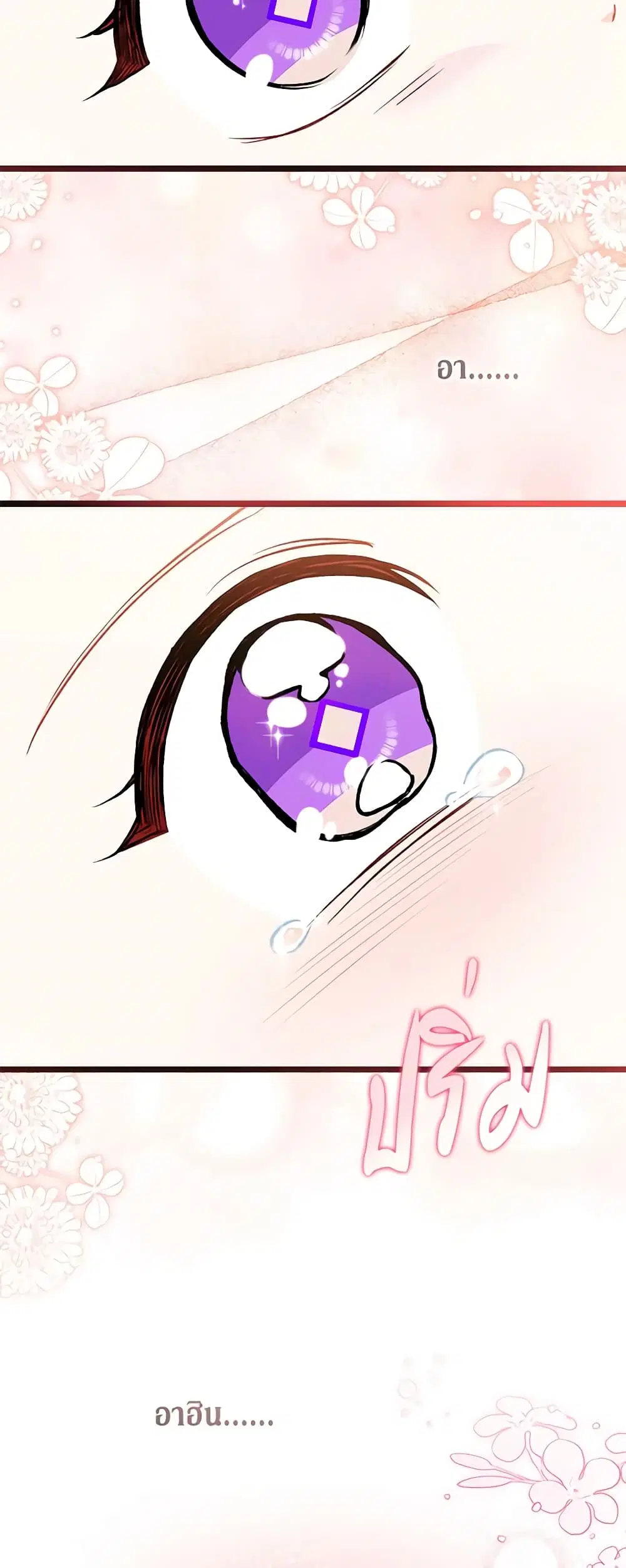 The Symbiotic Relationship Between a Panther and a Rabbit ตอนที่ 128 หน้า 19