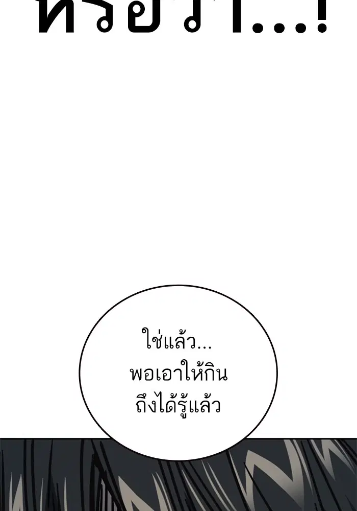 Study Group ตอนที่ 231 หน้า 175