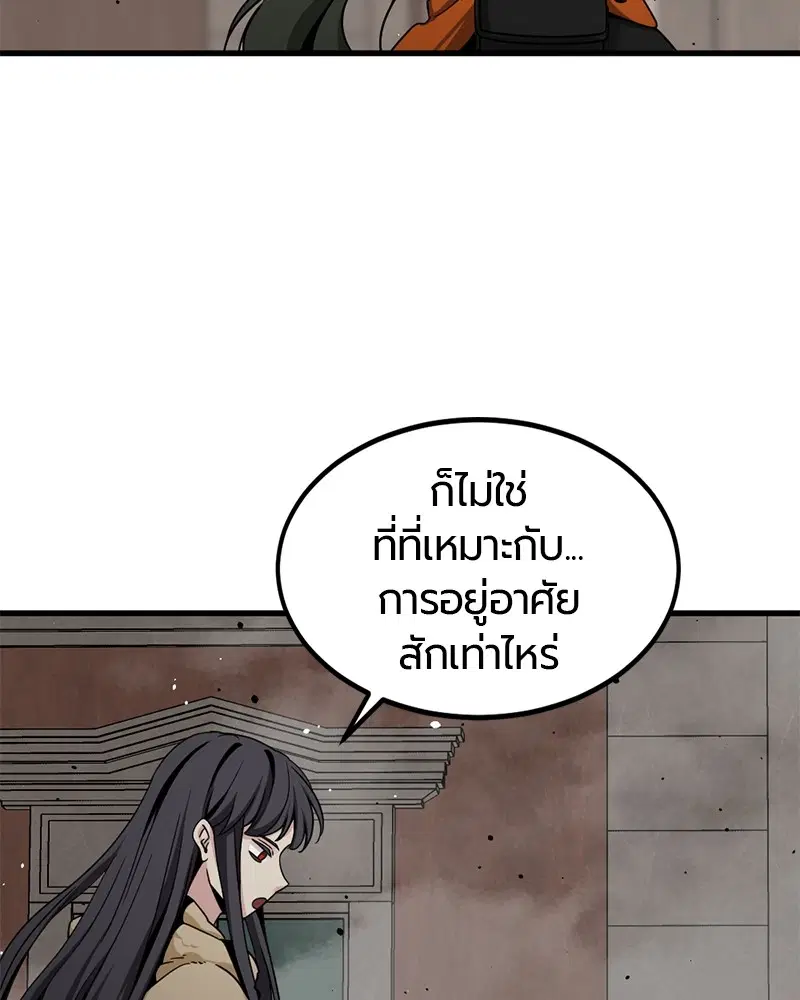 HERO KILLER ตอนที่ 95 หน้า 113