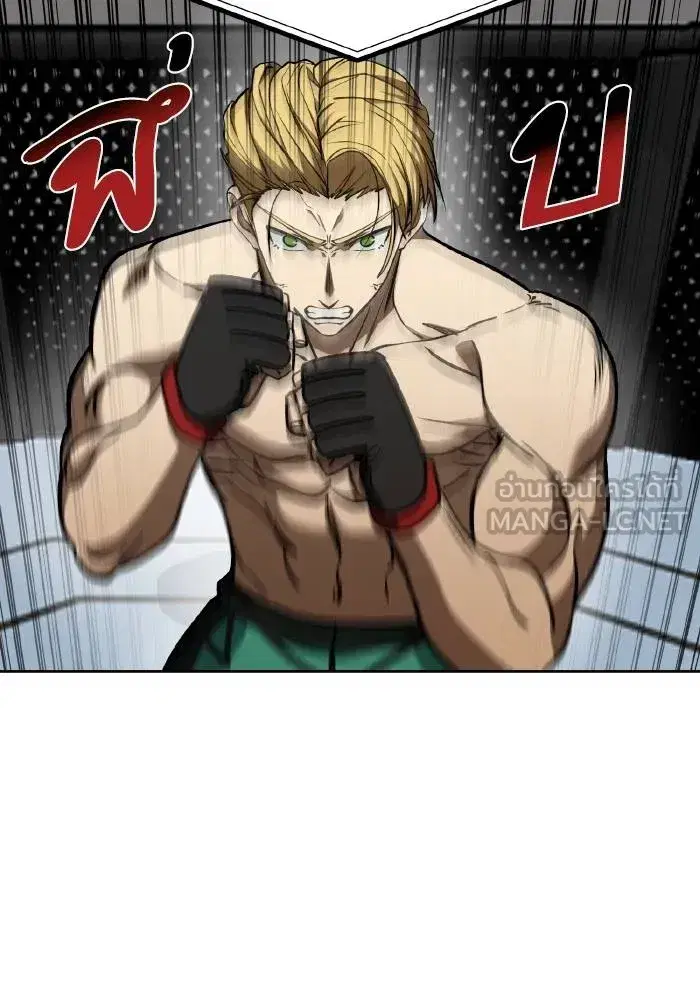 King of the Octagon ตอนที่ 90 หน้า 24
