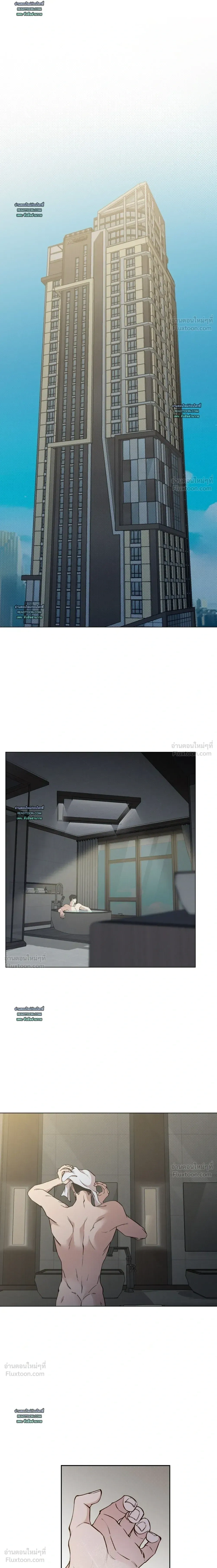Know My Name – โนว์ ไม เนม ตอนที่ 2 หน้า 2