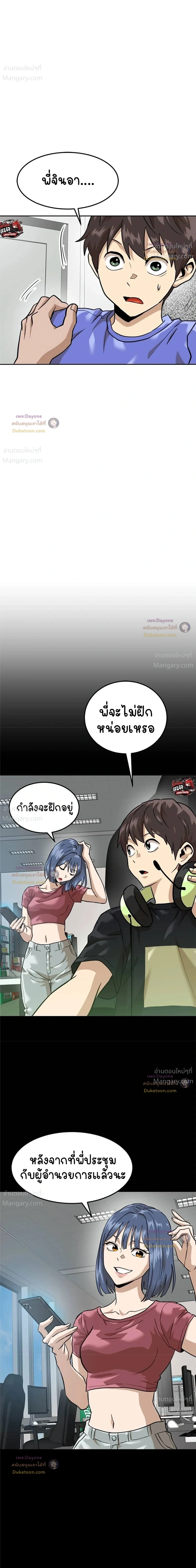 Double Click ตอนที่ 160 หน้า 10