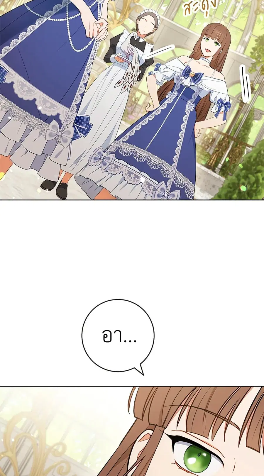 The Young Lady Is a Royal Chef ตอนที่ 84 หน้า 11