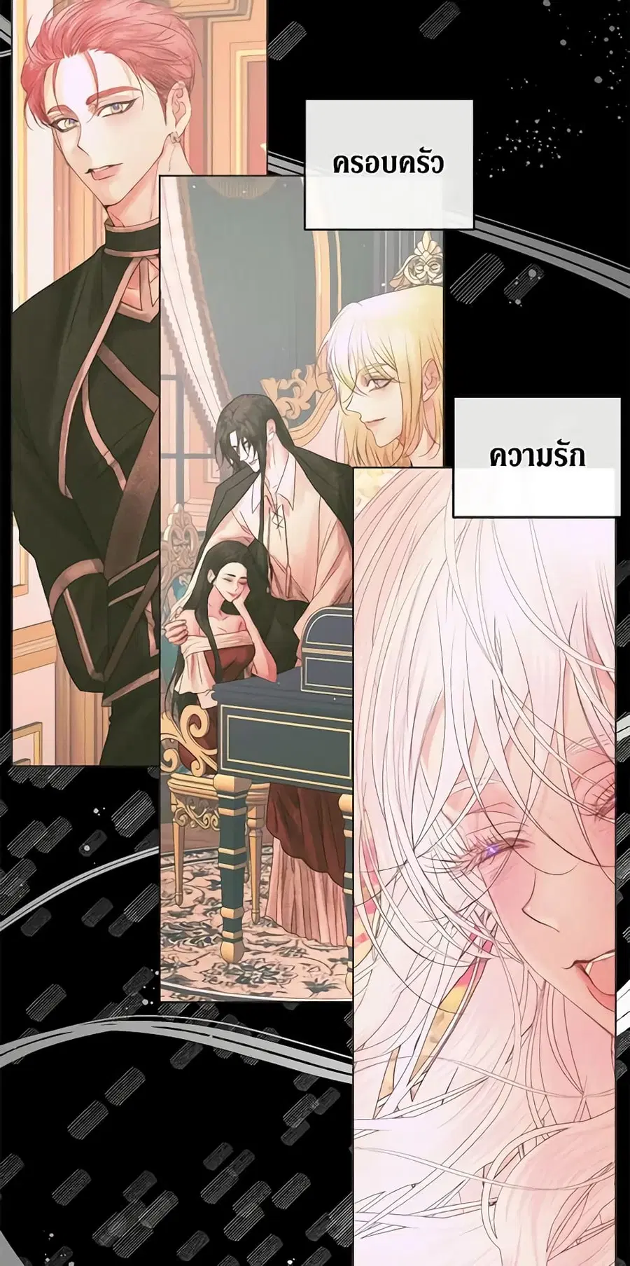 Becoming The Villain’s Family ตอนที่ 71 หน้า 7