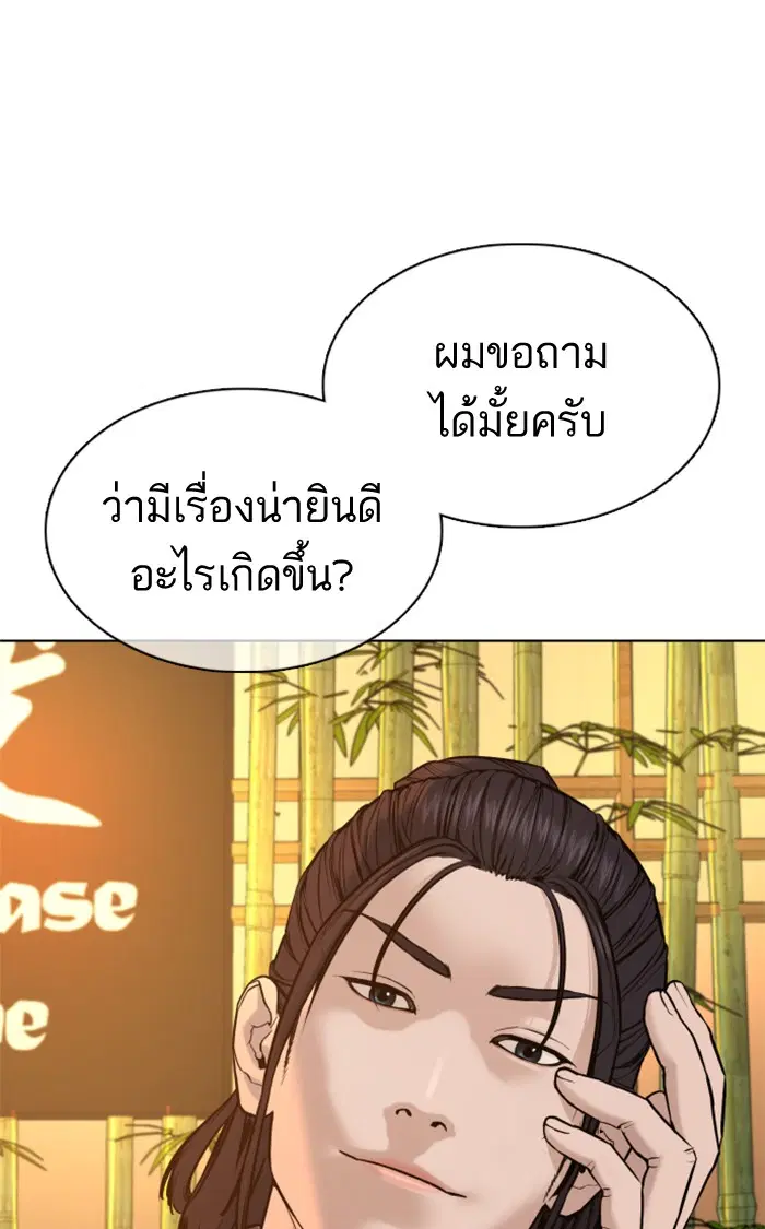 How to Fight ตอนที่ 66 หน้า 120