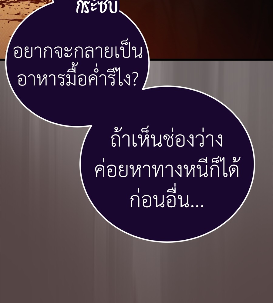 Reincarnation Path of The Underworld King ยอมรา ผู้พิพากษาจากนรก ตอนที่ 37 หน้า 78