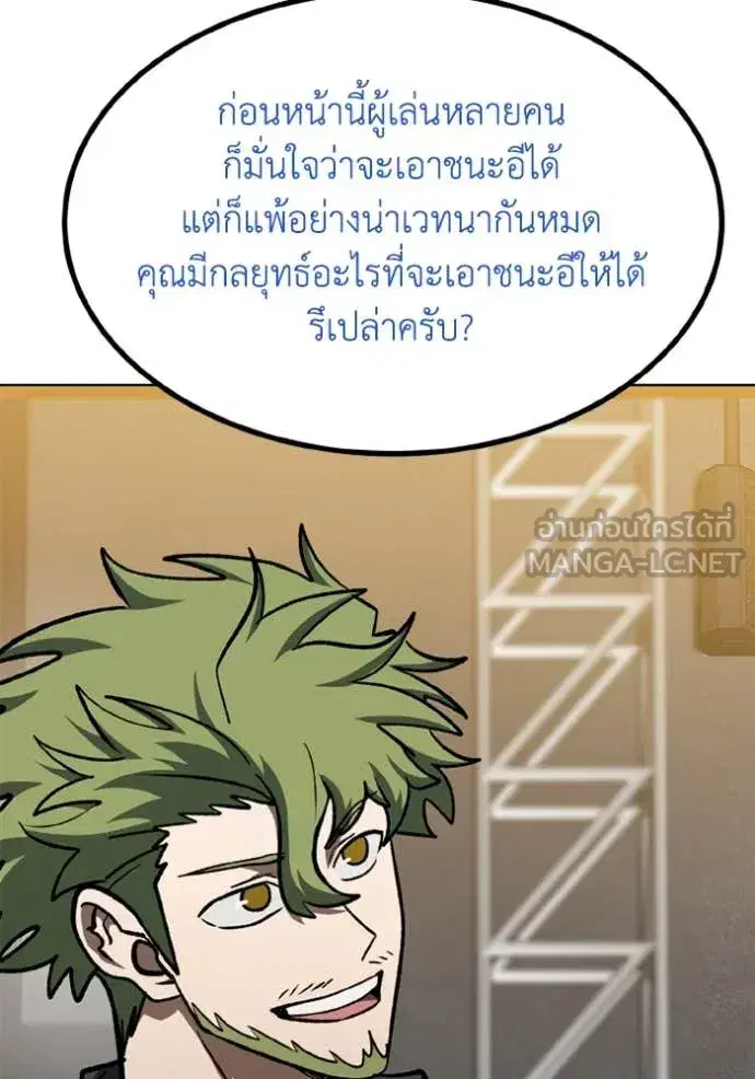King of the Octagon ตอนที่ 176 หน้า 41