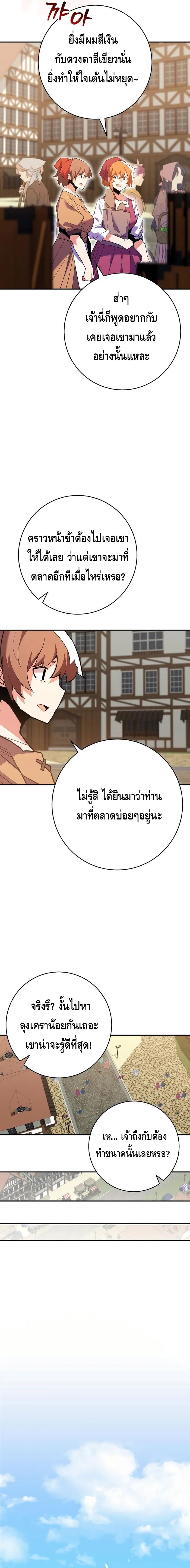 Reincarnated as a Genius Prodigy of a Prestigious Family ตอนที่ 13 หน้า 5
