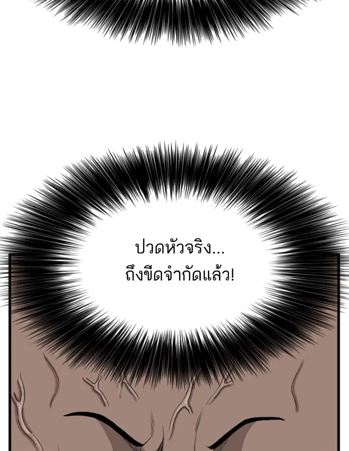 Bad Guy ตอนที่ 6 หน้า 59