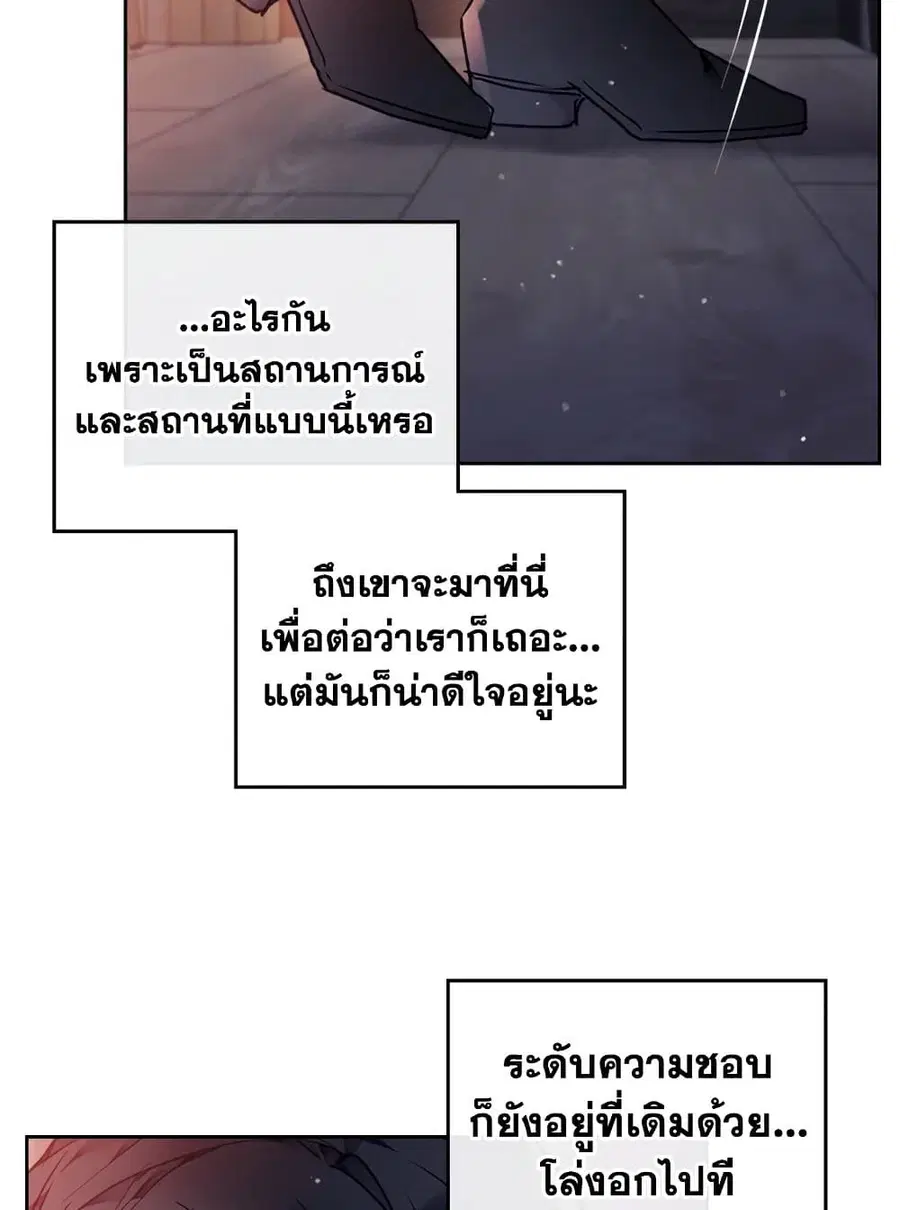Death Is The Only Ending For The Villainess ตอนที่ 79 หน้า 52