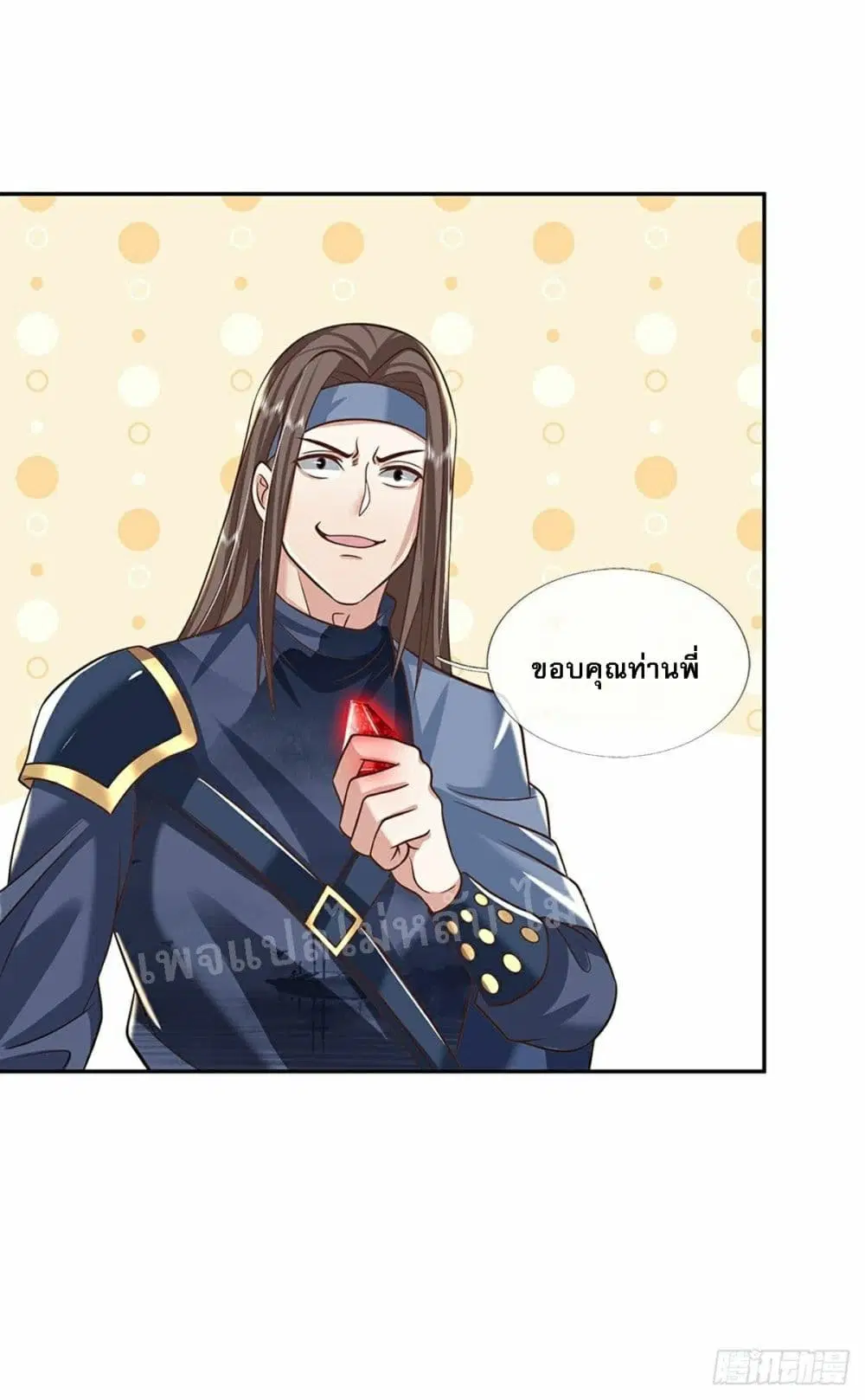 Royal God of War, Rising Dragon ตอนที่ 91 หน้า 15