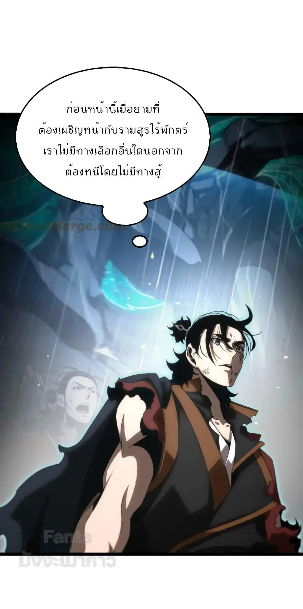 World’s Apocalypse Online ตอนที่ 174 หน้า 35