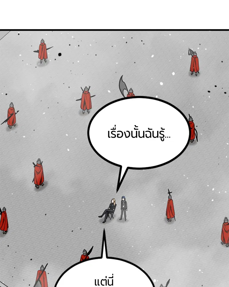 HERO KILLER ตอนที่ 92 หน้า 56