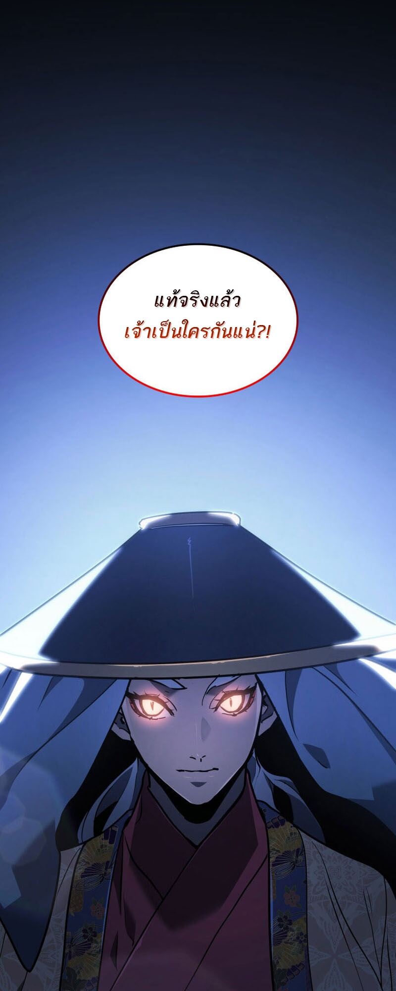 Reaper of the Drifting Moon ตอนที่ 76 หน้า 78