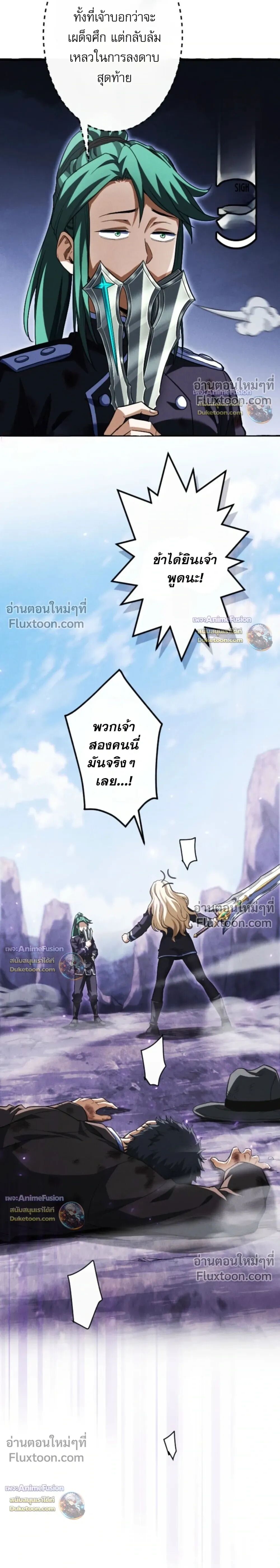 Reincarnates as His Descendant 1000 Years Later ตอนที่ 43 หน้า 44
