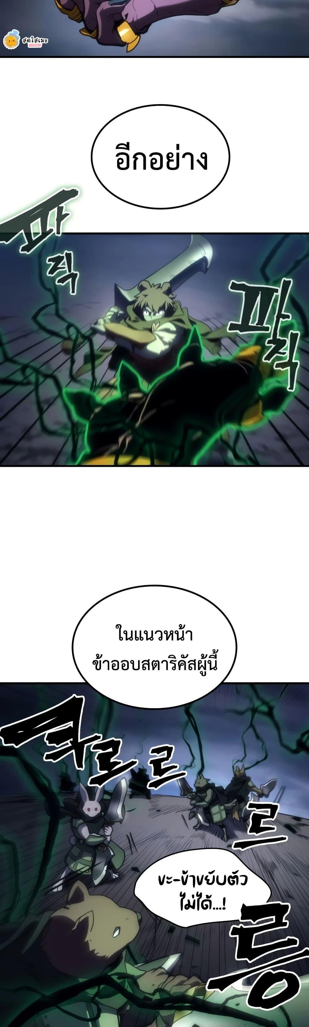 Mr Devourer Please Act Like a Final Boss ทำตัวให้สมกับเป็นมอนสเตอร์บอสหน่อยสิ คุณสวอลโลว์! ตอนที่ 131 หน้า 11