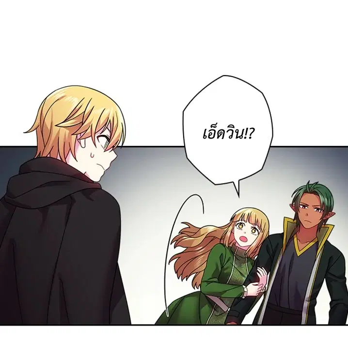Satan’s Bride ตอนที่ 92 หน้า 58