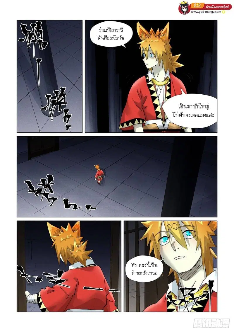 Tales of Demons and Gods ตอนที่ 399 หน้า 7