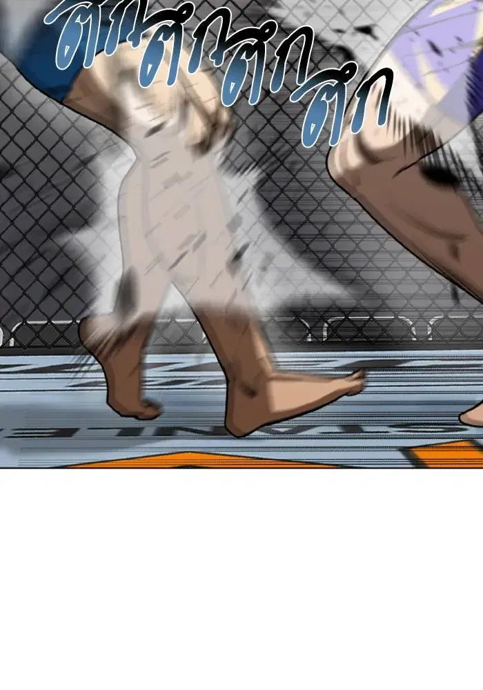 King of the Octagon ตอนที่ 103 หน้า 58