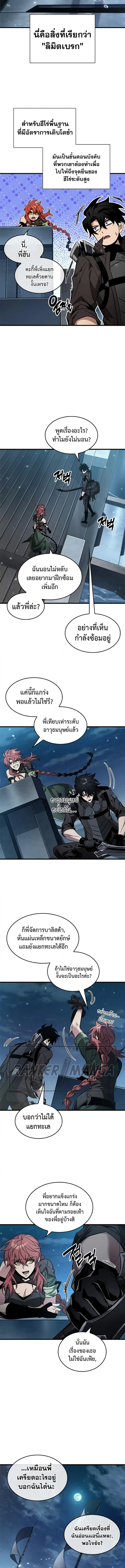 Pick Me Up ตอนที่ 133 หน้า 4