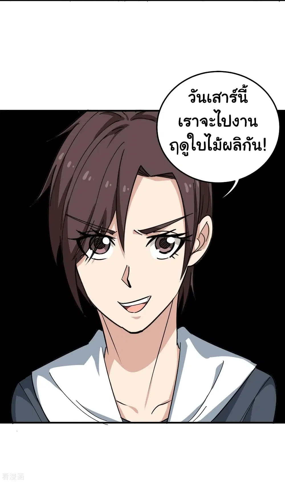 School Flower Master ตอนที่ 42 หน้า 36