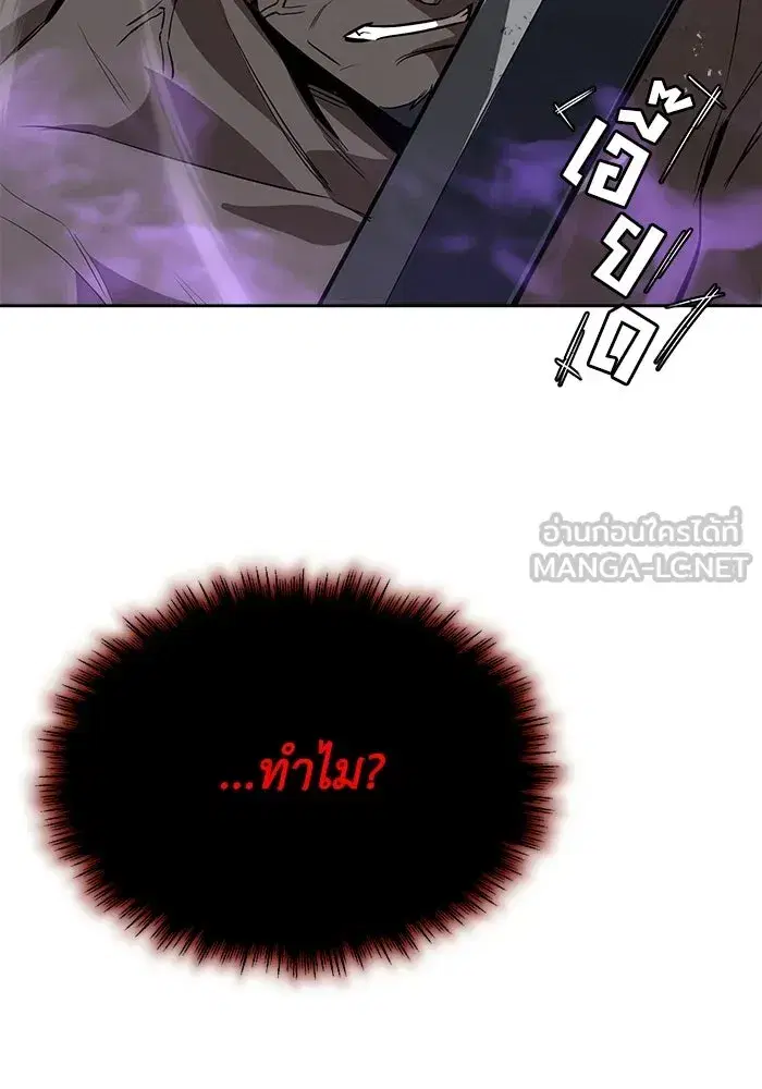 The Lazy Lord Masters the Sword ตอนที่ 71 หน้า 63