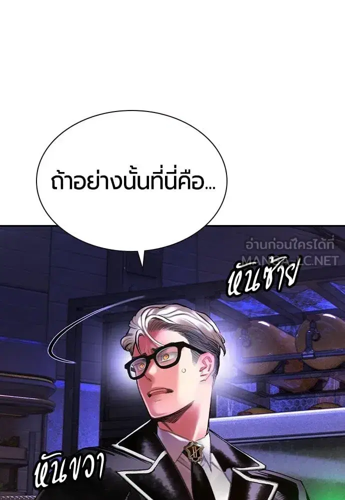 Jungle Juice ตอนที่ 155 หน้า 187