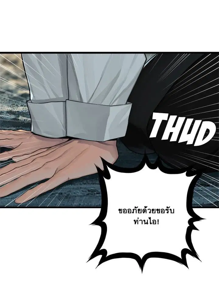 Her Summon ตอนที่ 60 หน้า 8
