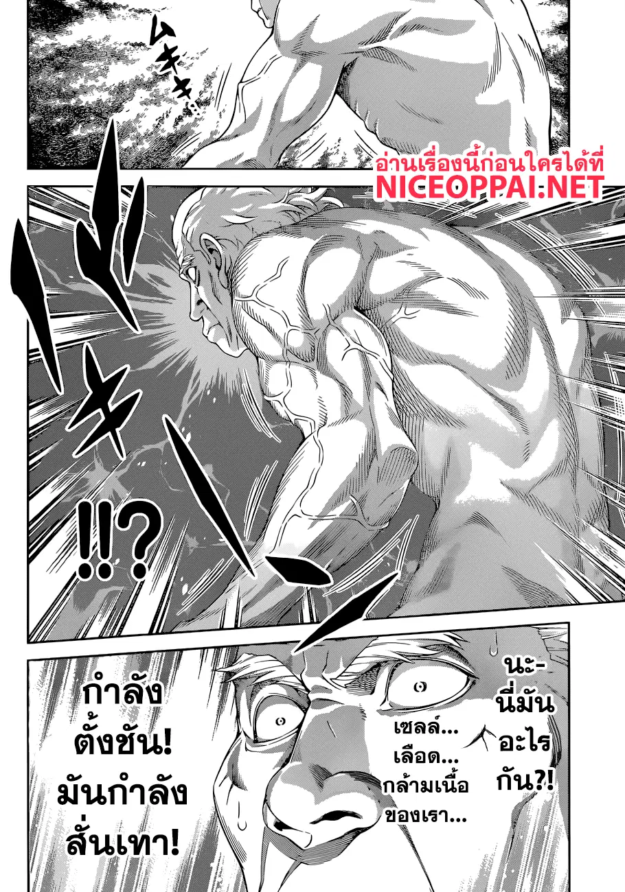 Shokugeki no Soma ตอนที่ 285 หน้า 11