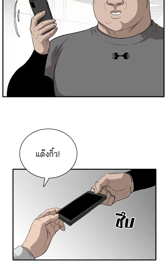 Bad Guy ตอนที่ 16 หน้า 63