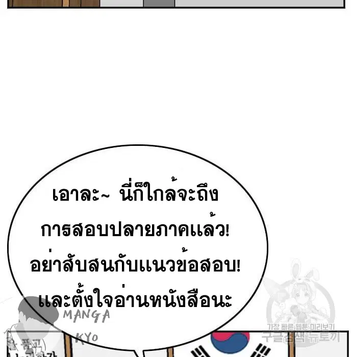 Bad Guy ตอนที่ 138 หน้า 10