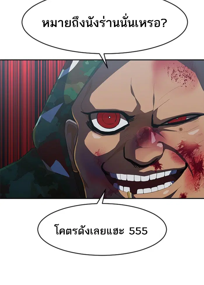 Random Chat ตอนที่ 219 หน้า 25