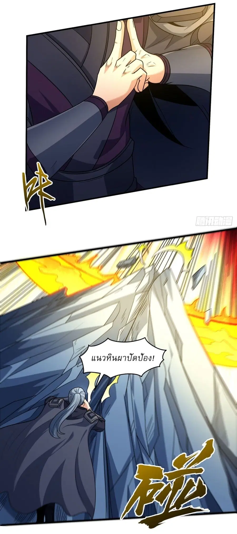 God of Martial Arts ตอนที่ 539 หน้า 18