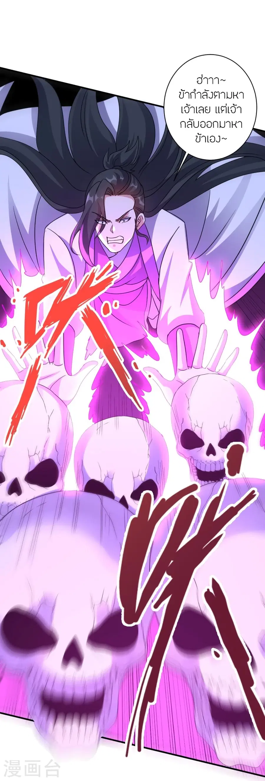 Banished Disciple’s Counterattack ราชาอมตะผู้ถูกขับไล่ ตอนที่ 368 หน้า 6
