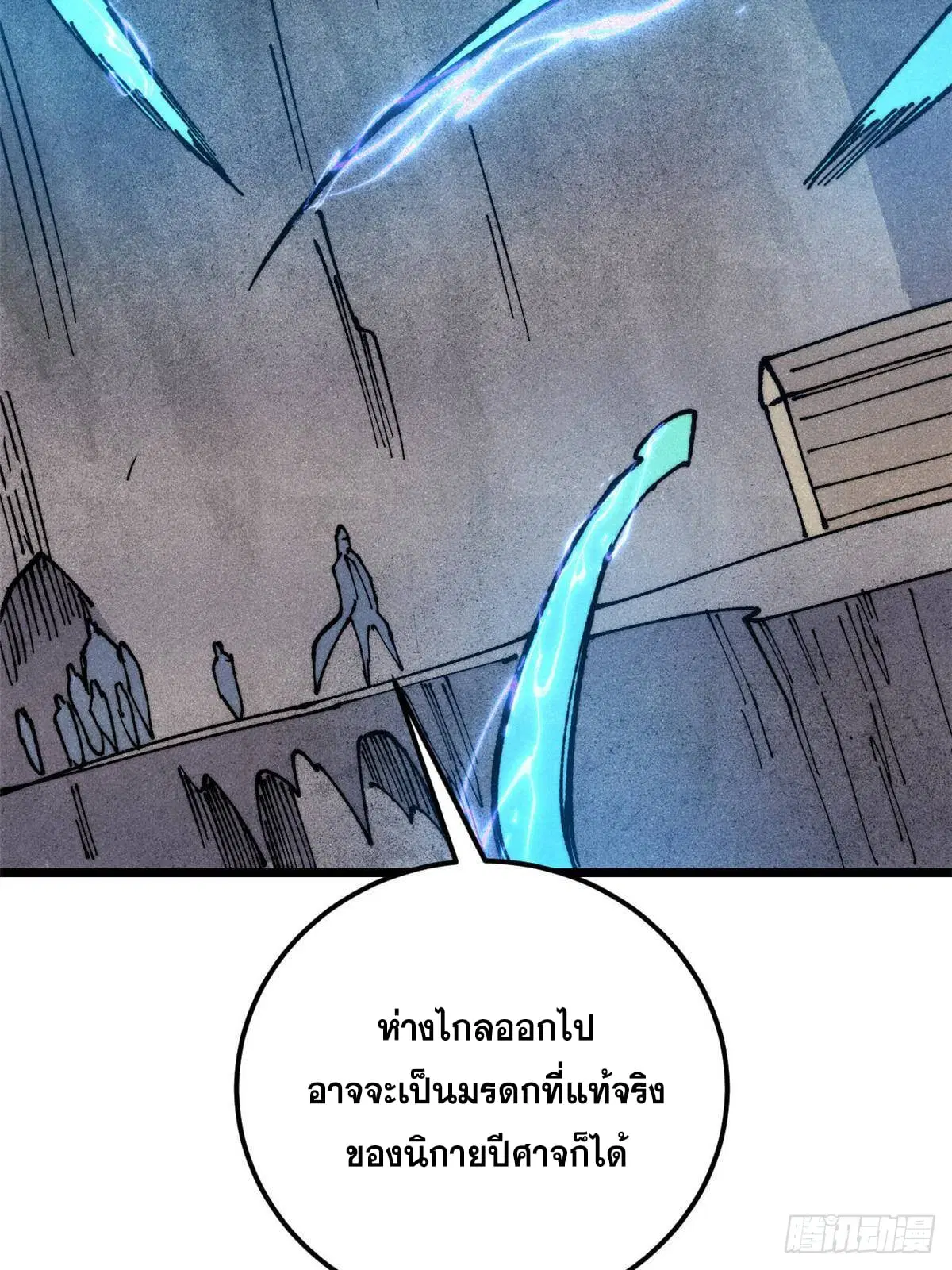 All Hail the Sect Leader ตอนที่ 368 หน้า 63