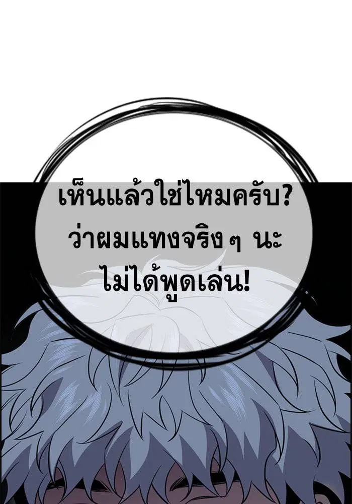 True Education ตอนที่ 30 หน้า 51