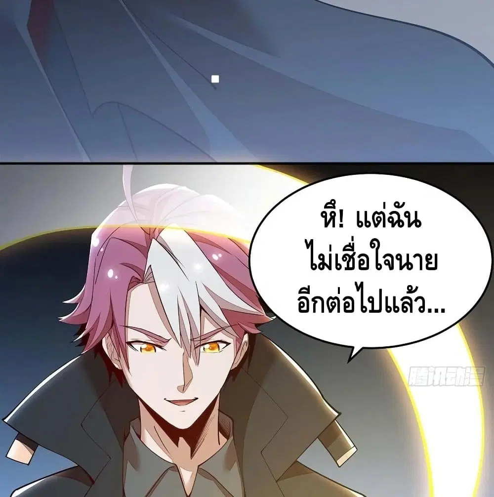 Undead King Beyond ตอนที่ 131 หน้า 37