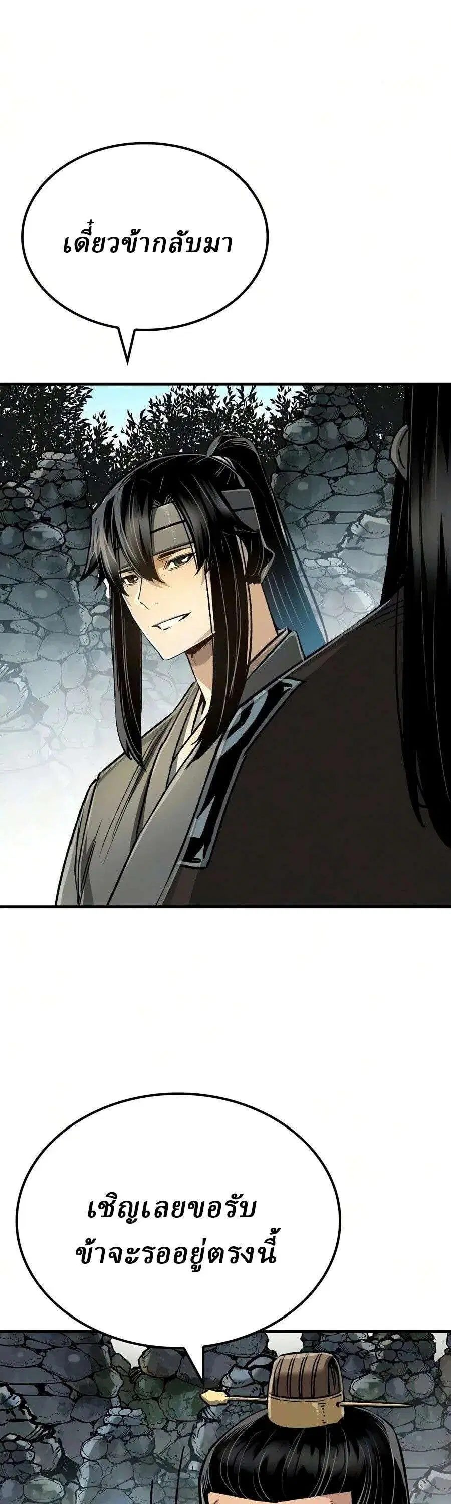 Reborn As The Heavenly Demon ตอนที่ 122 หน้า 19