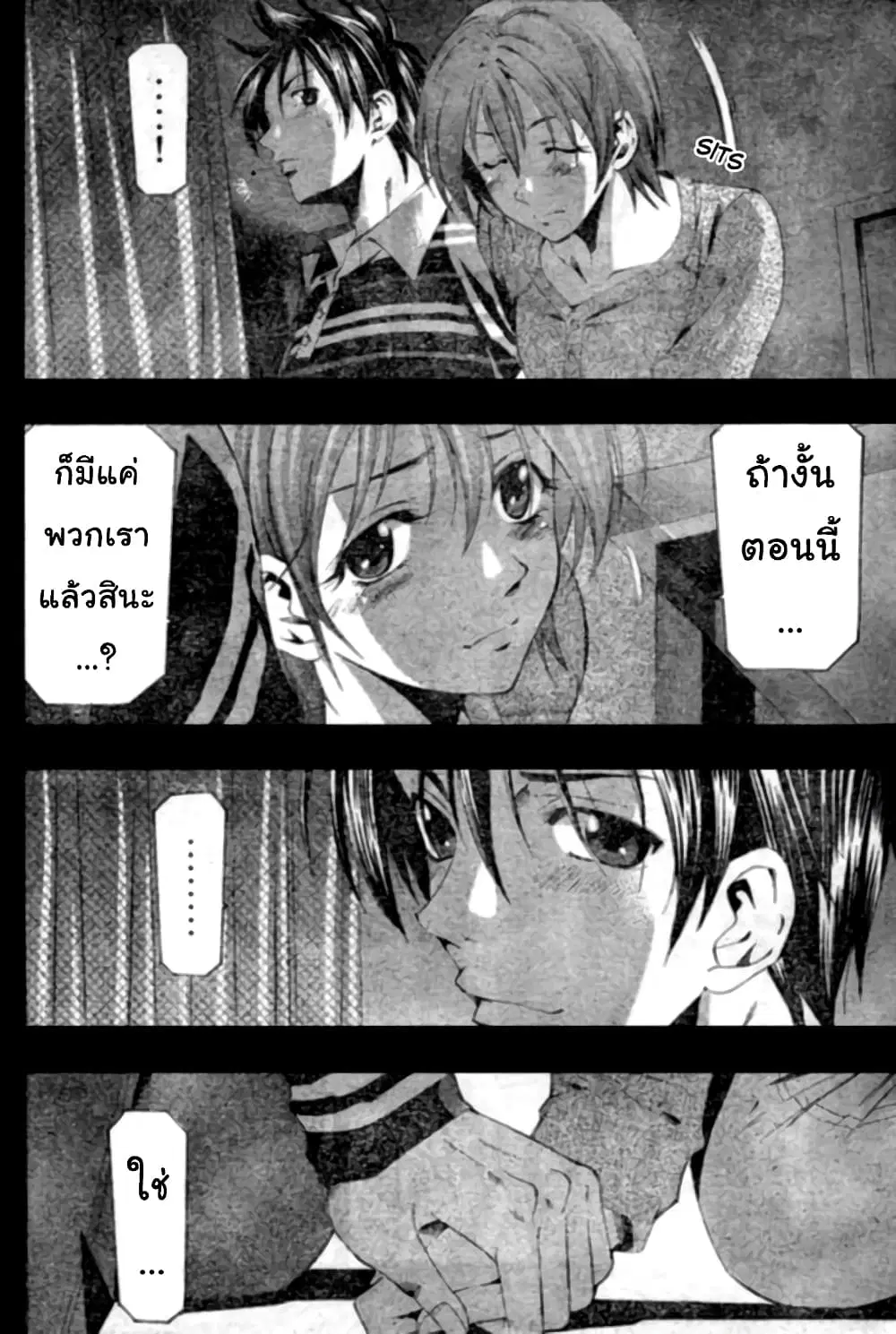 Suzuka ตอนที่ 147 หน้า 12