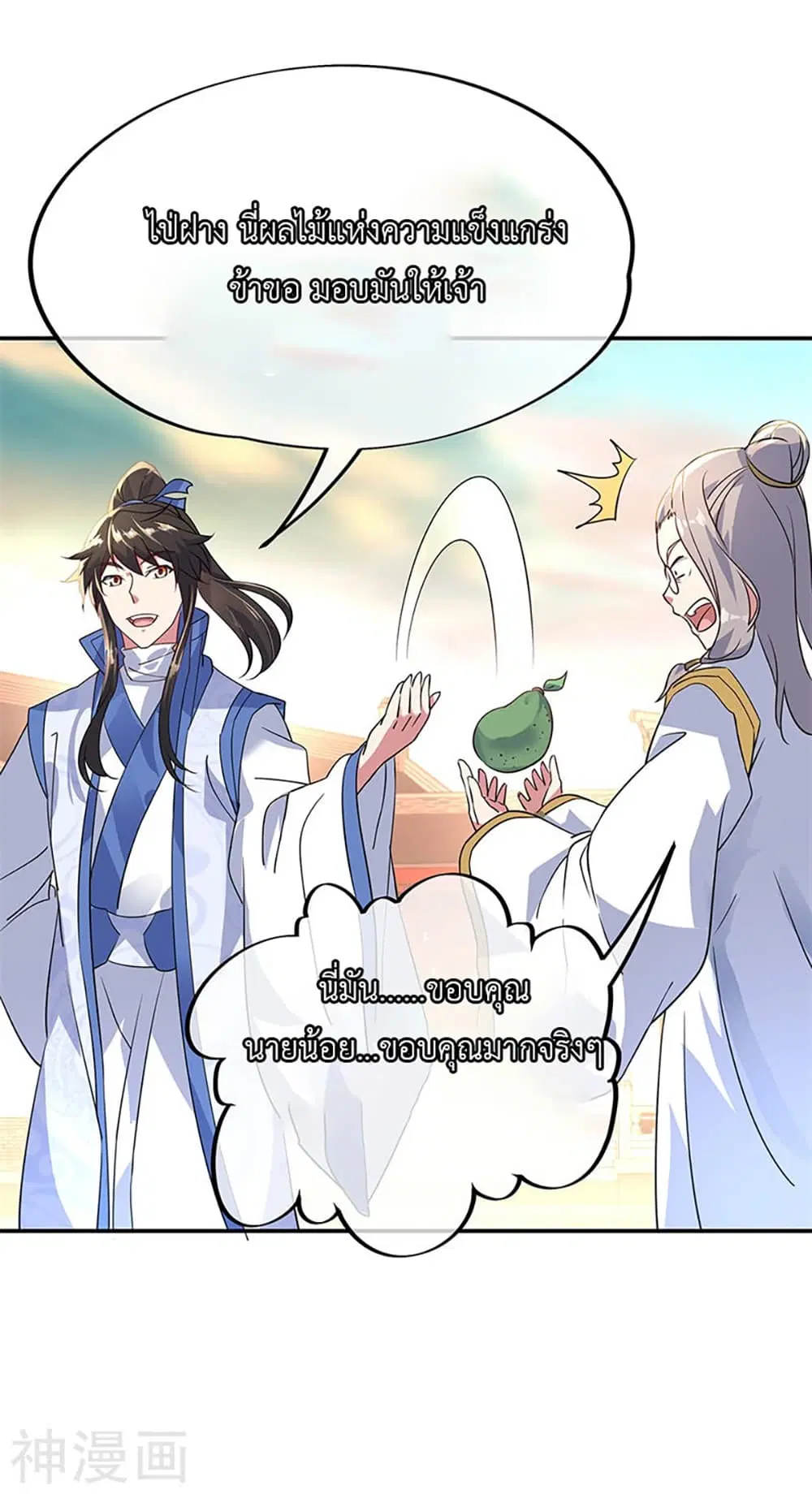 Peerless Battle Spirit (Tian Cang Zi Dongman) ตอนที่ 164 หน้า 4
