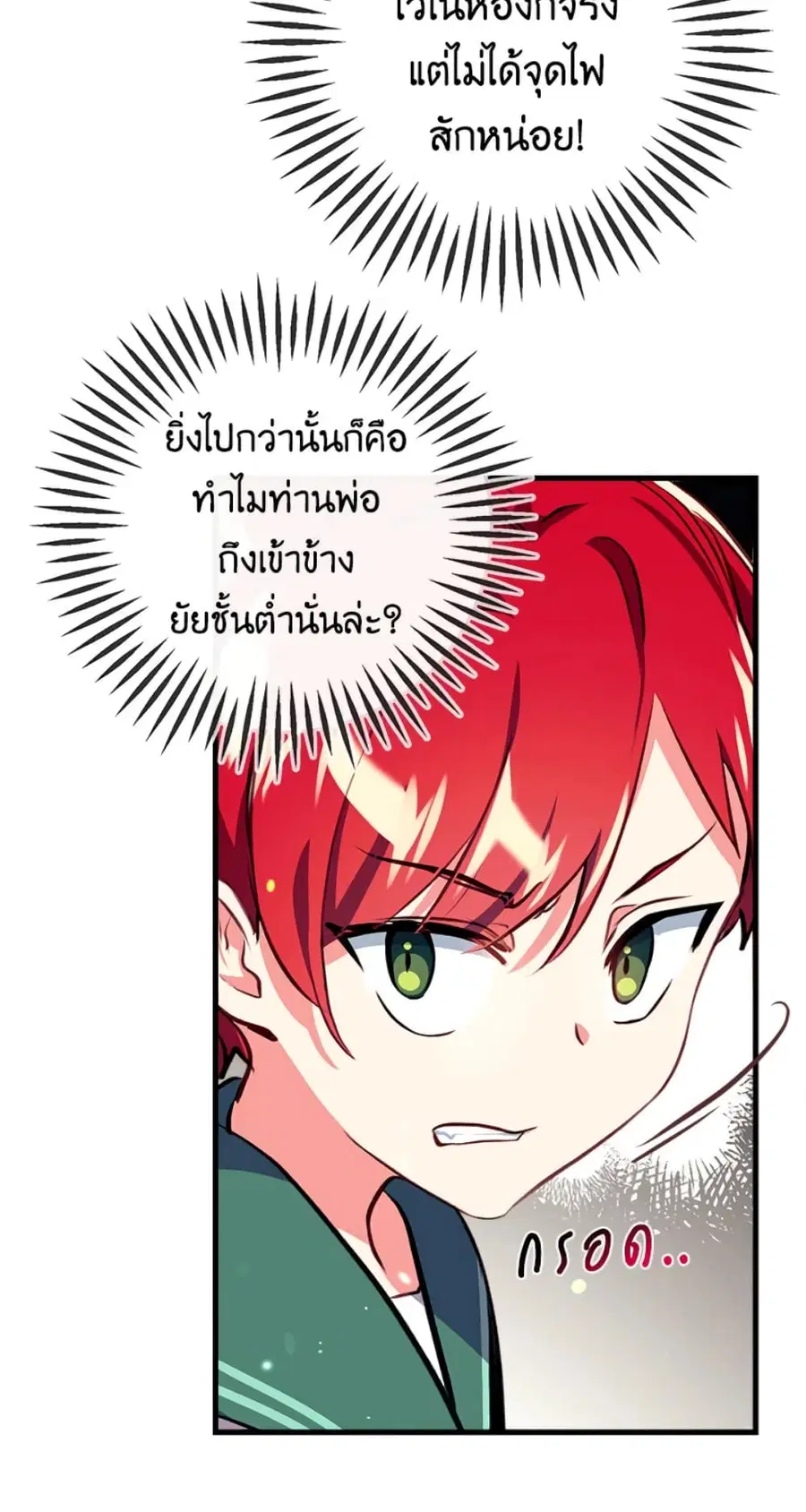 Can We Become a Family? ตอนที่ 3 หน้า 40