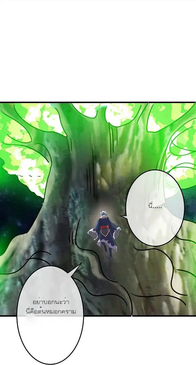 Peerless Battle Spirit ตอนที่ 471 หน้า 14
