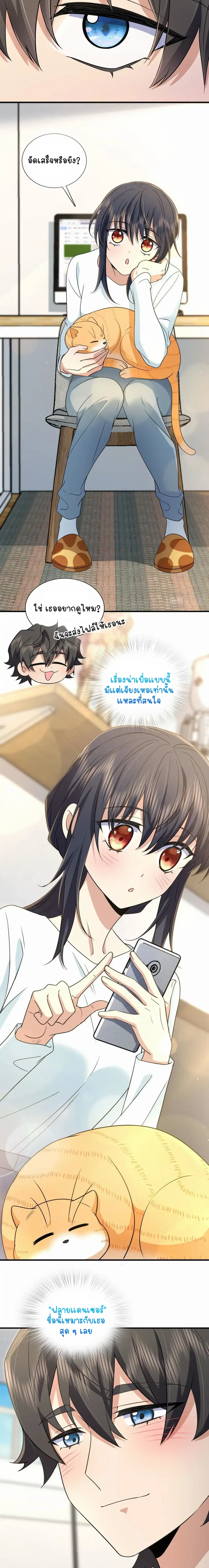 My Wife Is From a Thousand Years Ago ตอนที่ 111 หน้า 13