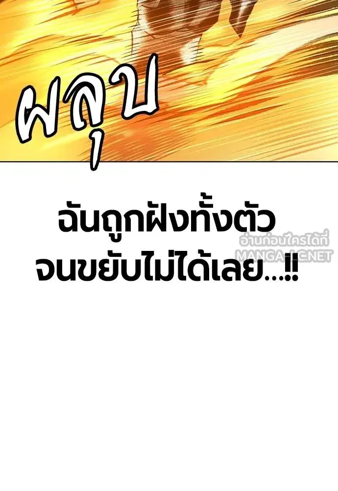 Jungle Juice ตอนที่ 132 หน้า 51